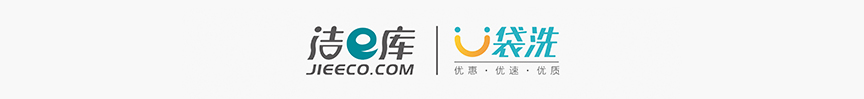U袋洗——O2O網上洗衣先行者