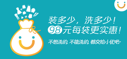 冬季，莫讓衣物傷了你！
