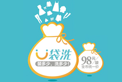 廣東省連州市網上洗衣就找廣州網上...