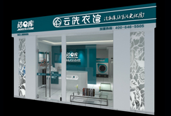 網上干洗品牌U袋洗廣東省廣州市走...