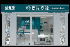 重慶市o2o洗衣平臺(tái)招商u袋洗