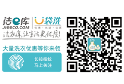 開網(wǎng)上洗衣成本費(fèi)用要多少
