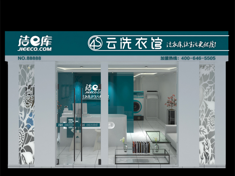 o2o洗衣平臺招商 o2o洗衣平臺招商