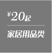 網上洗衣